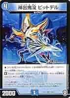 デュエマ　レア　まとめ売り デュエマ DM25-EX1 SR 漲る混沌 ハッポウマントラ - メルカリ